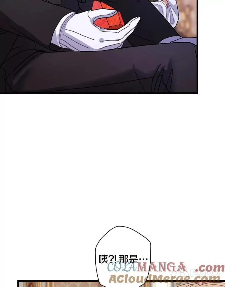 外传6.那个女人死后（6） 第81页