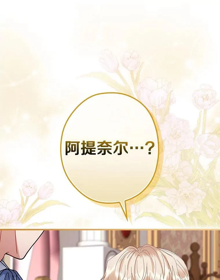 外传6.那个女人死后（6） 第83页