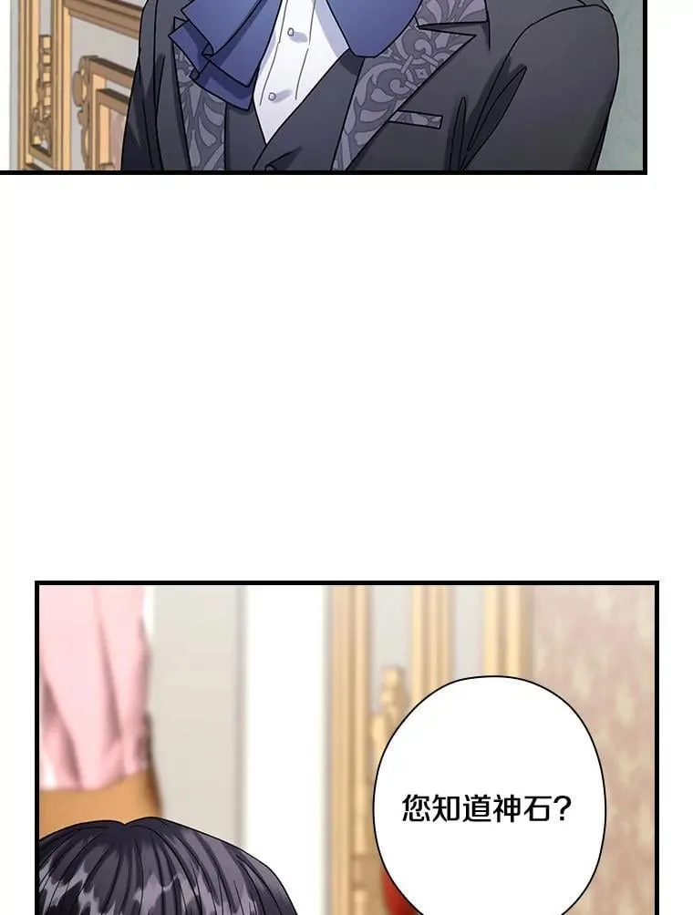 外传6.那个女人死后（6） 第90页