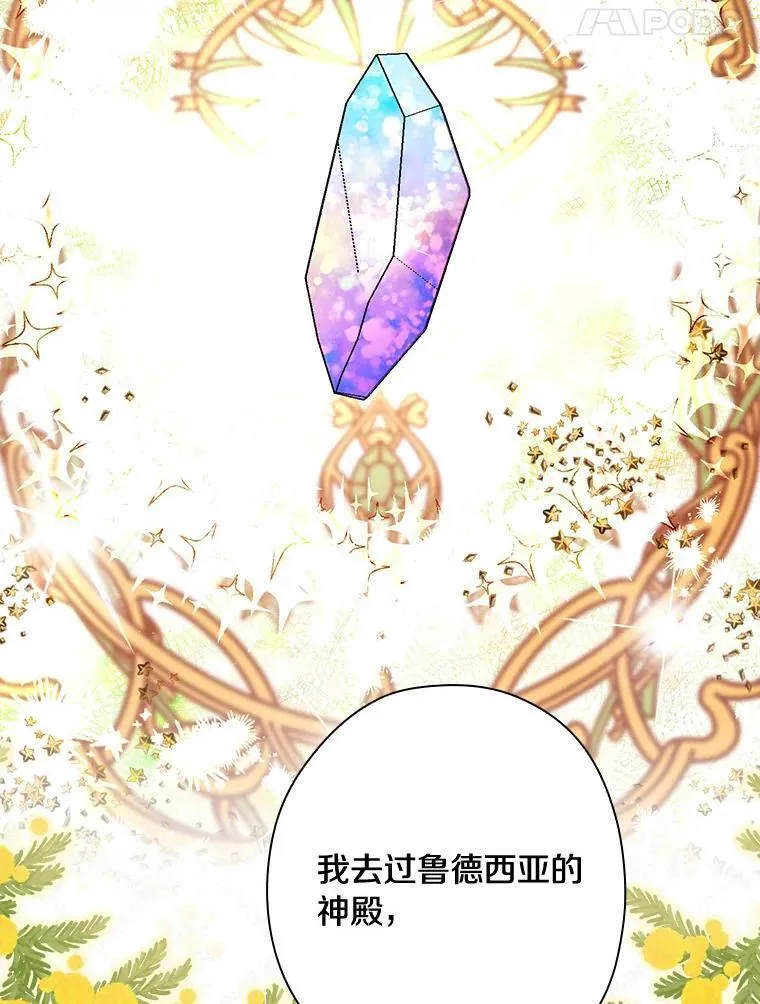 外传6.那个女人死后（6） 第95页