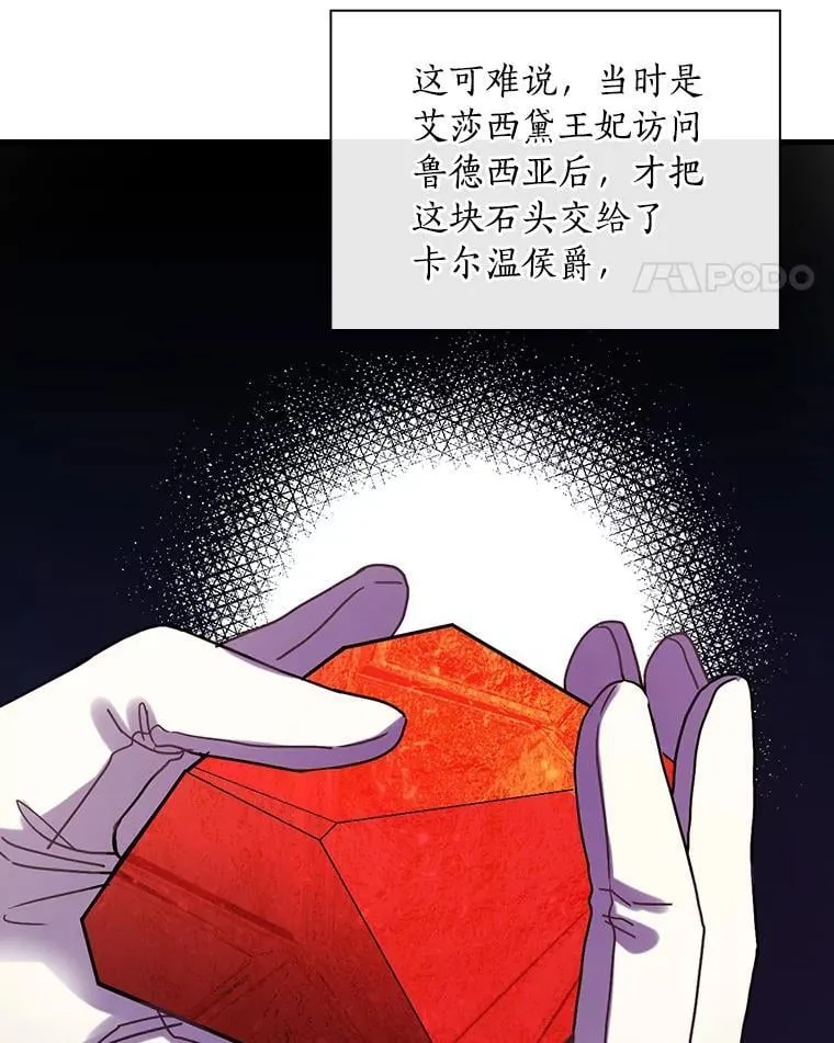外传6.那个女人死后（6） 第98页
