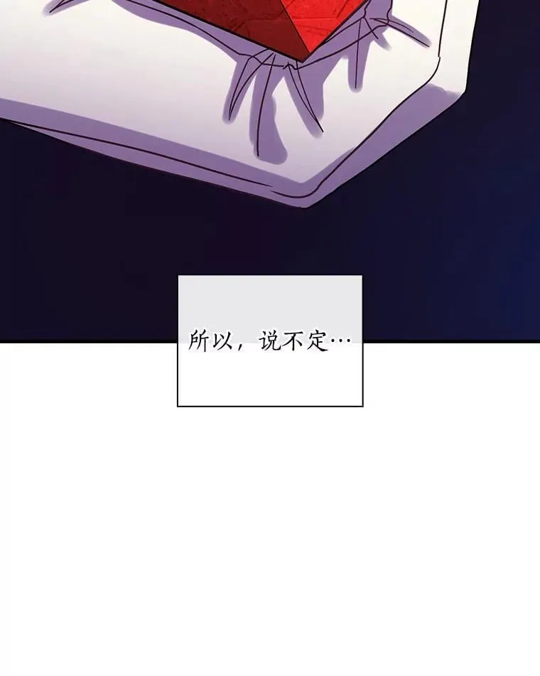 外传6.那个女人死后（6） 第99页