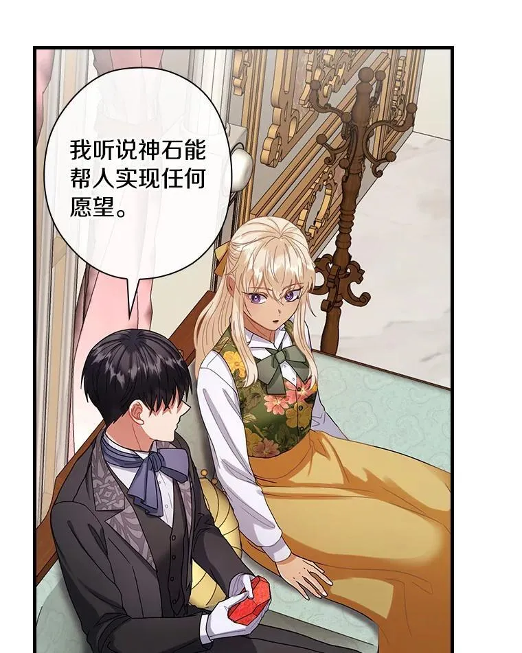 外传6.那个女人死后（6） 第100页