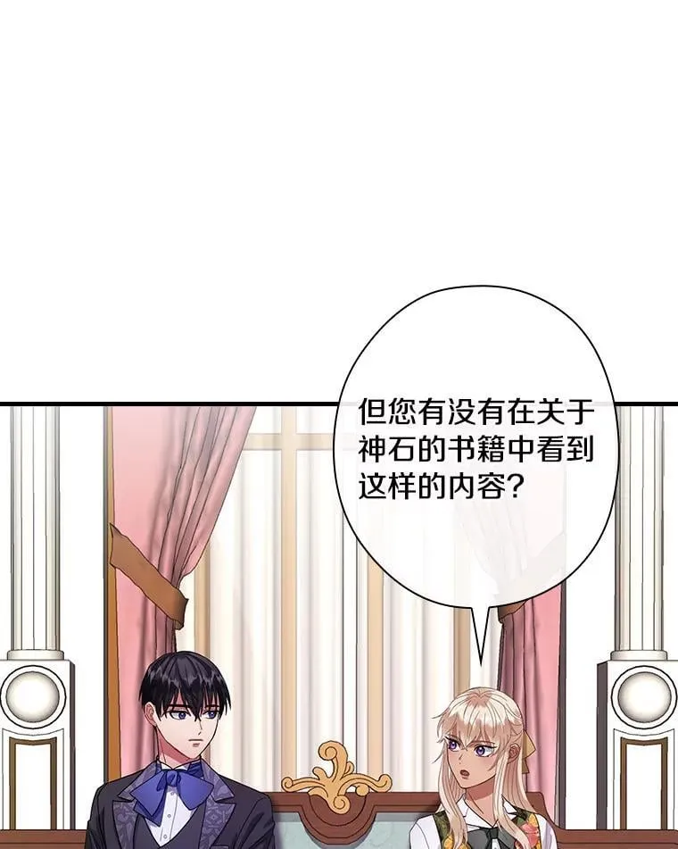 外传6.那个女人死后（6） 第103页