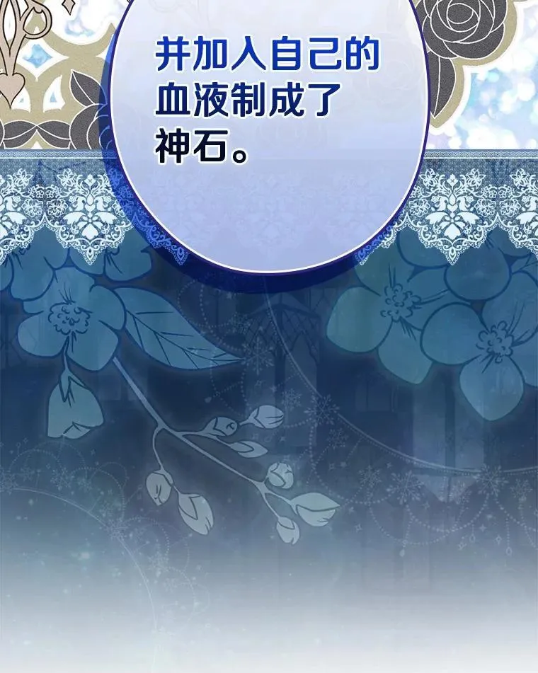 外传6.那个女人死后（6） 第107页