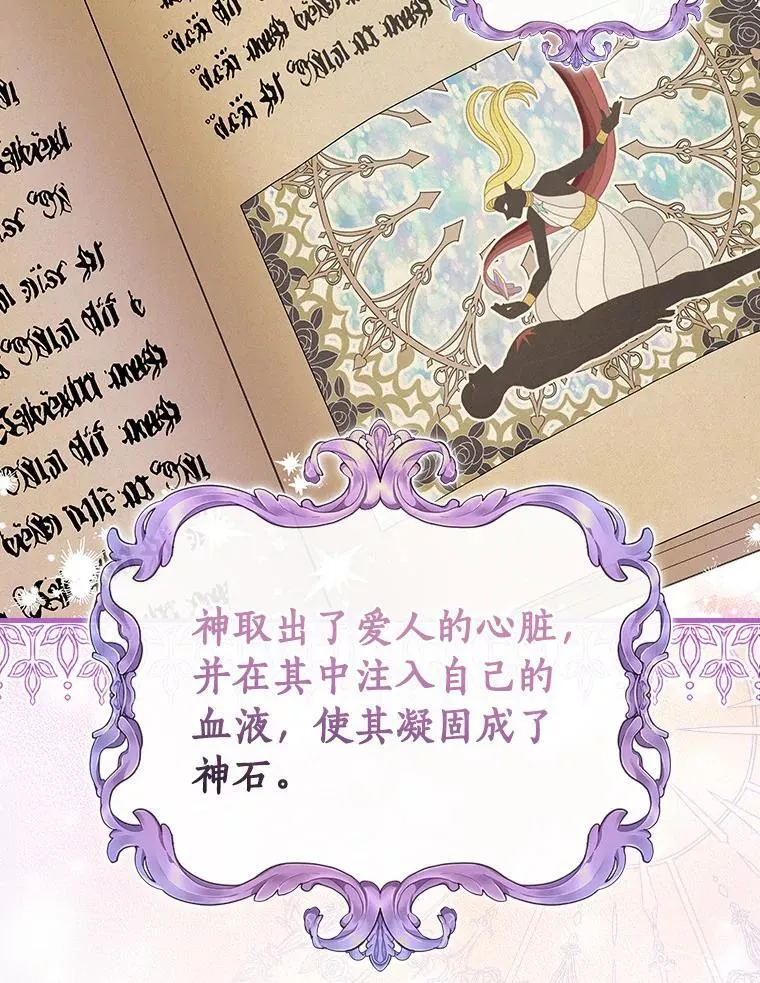 外传6.那个女人死后（6） 第111页