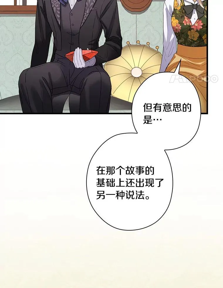 外传7.那个女人死后（7） 第4页