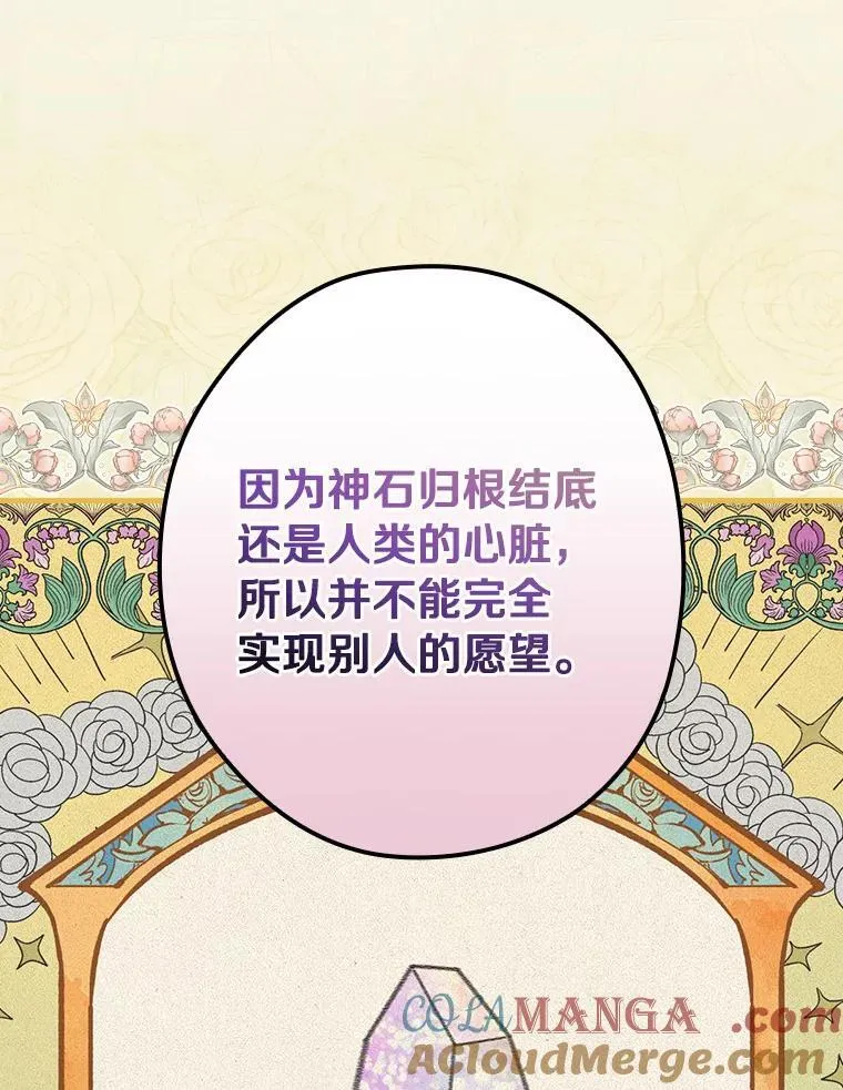 外传7.那个女人死后（7） 第5页