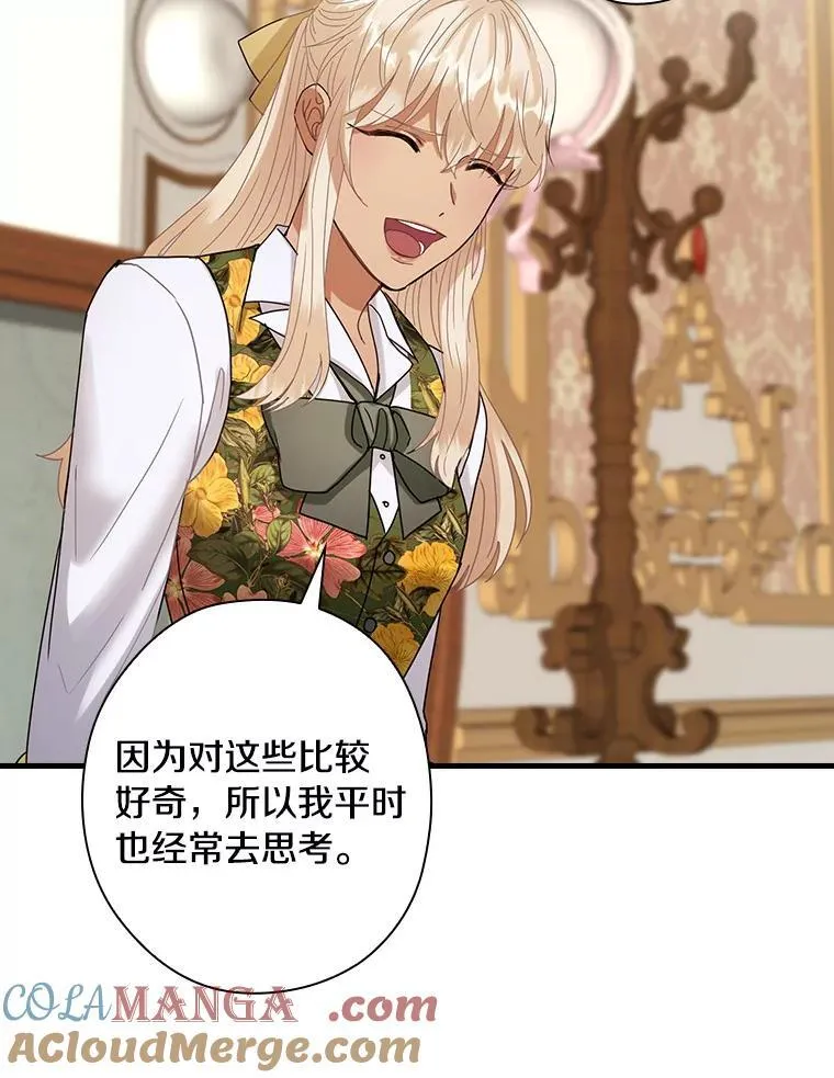 外传7.那个女人死后（7） 第9页