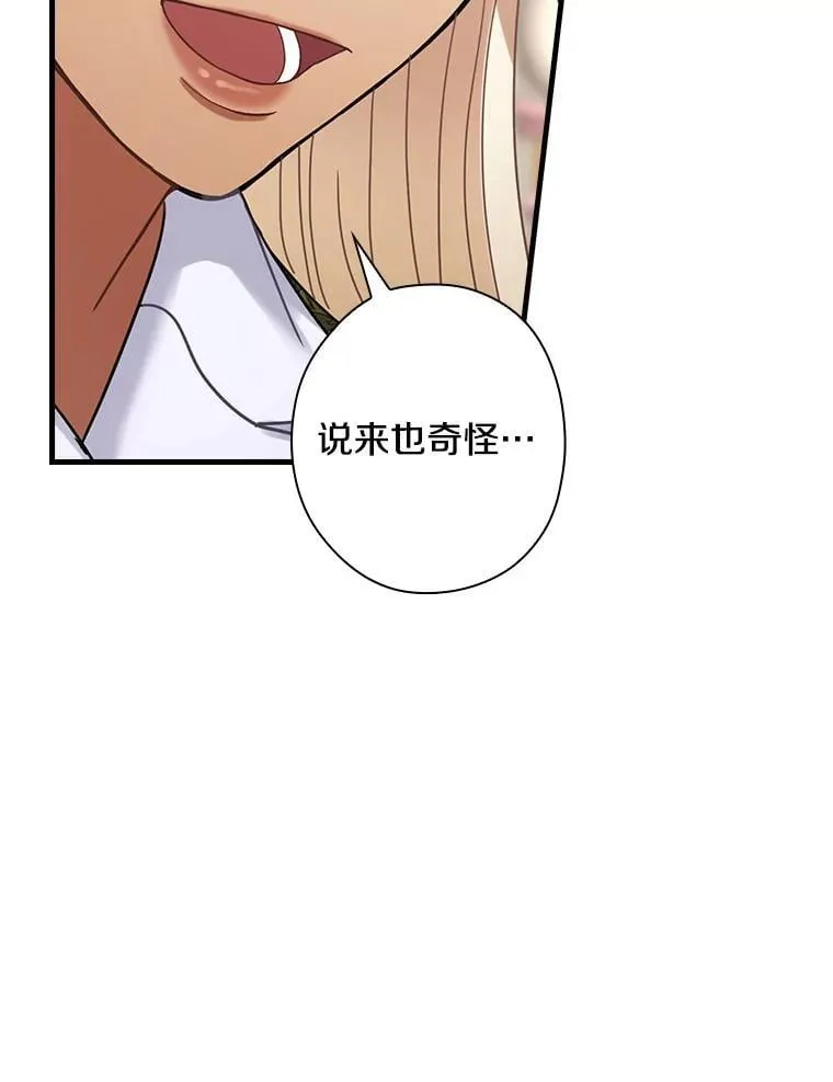 外传7.那个女人死后（7） 第11页
