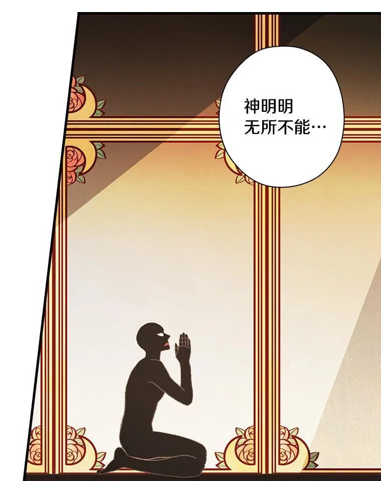 外传7.那个女人死后（7） 第12页