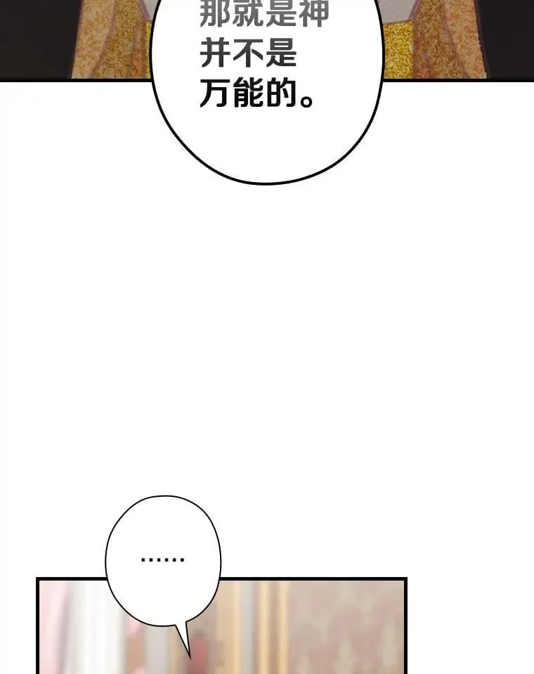外传7.那个女人死后（7） 第15页