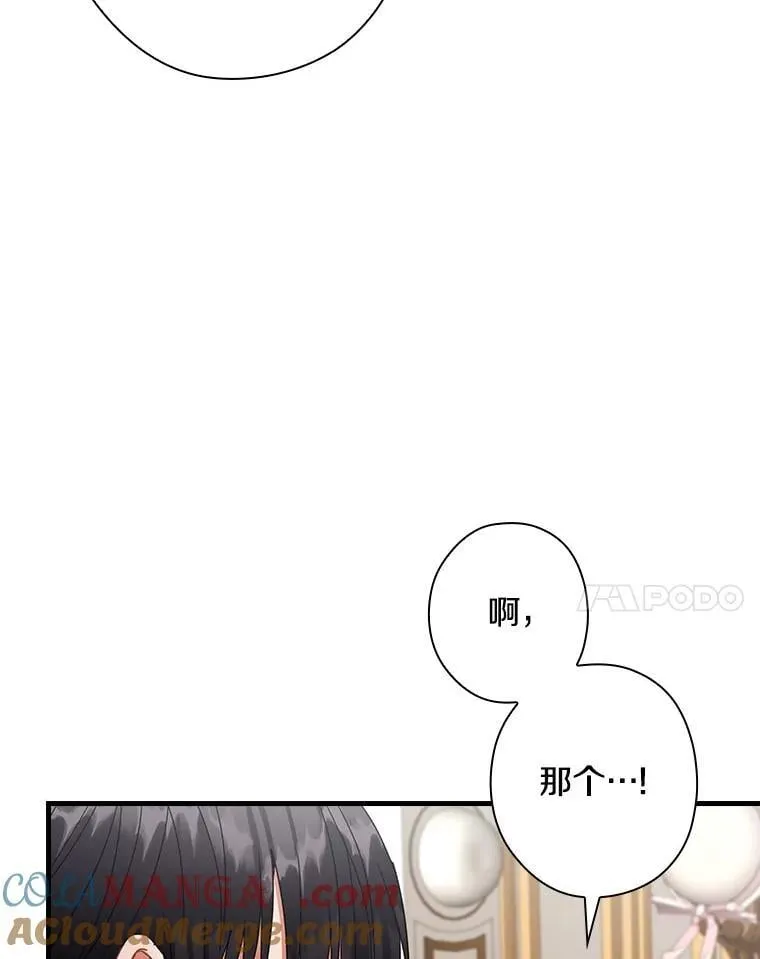 外传7.那个女人死后（7） 第17页