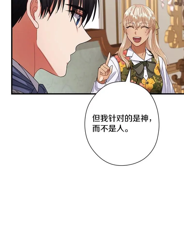 外传7.那个女人死后（7） 第18页