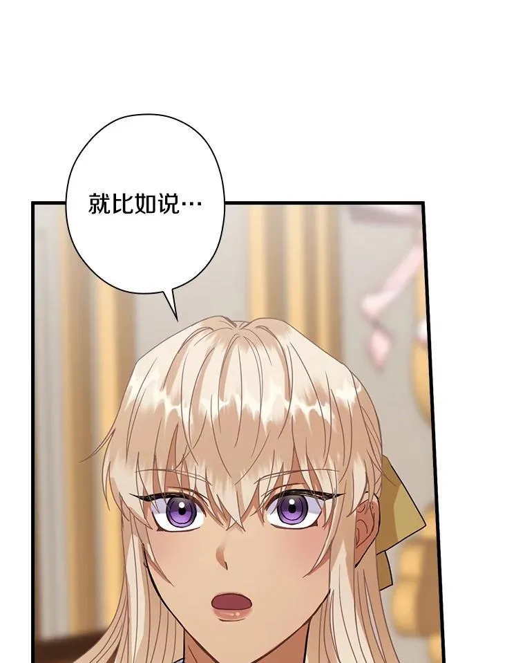 外传7.那个女人死后（7） 第19页