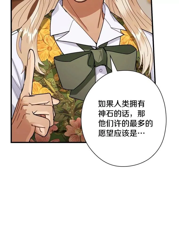 外传7.那个女人死后（7） 第20页