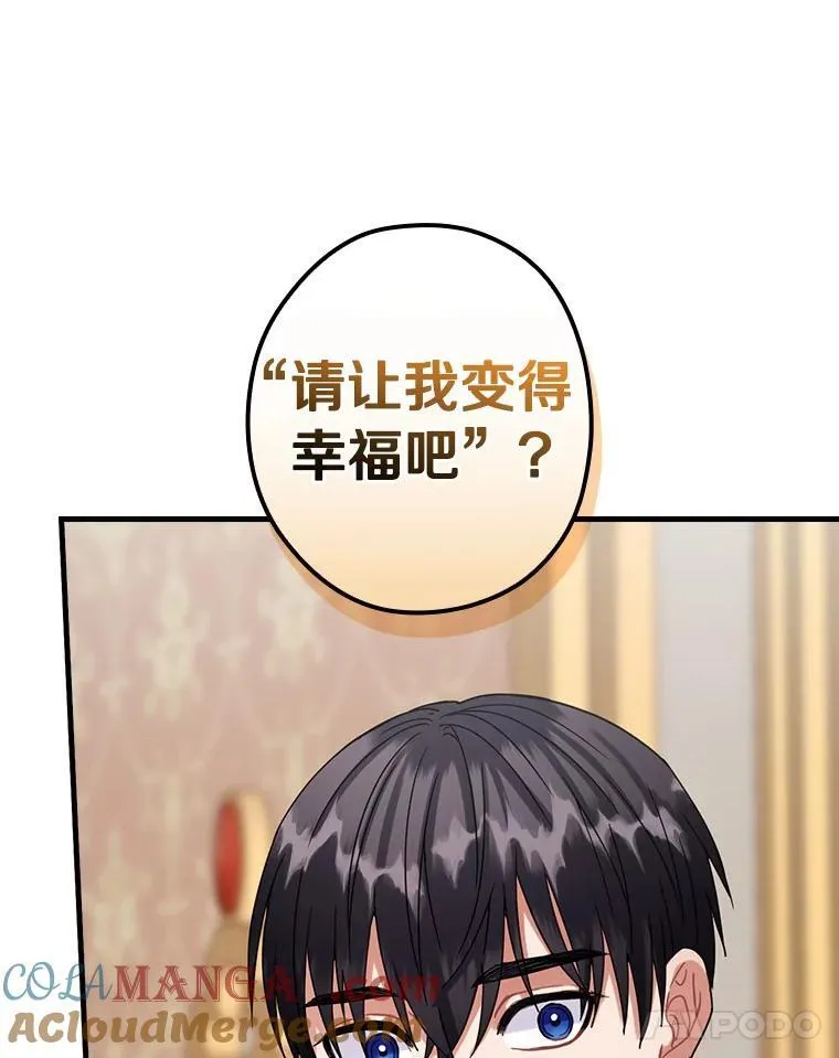 外传7.那个女人死后（7） 第21页