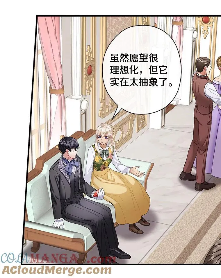 外传7.那个女人死后（7） 第25页