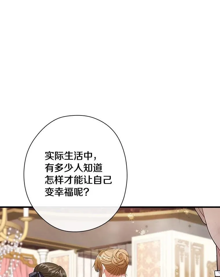 外传7.那个女人死后（7） 第26页