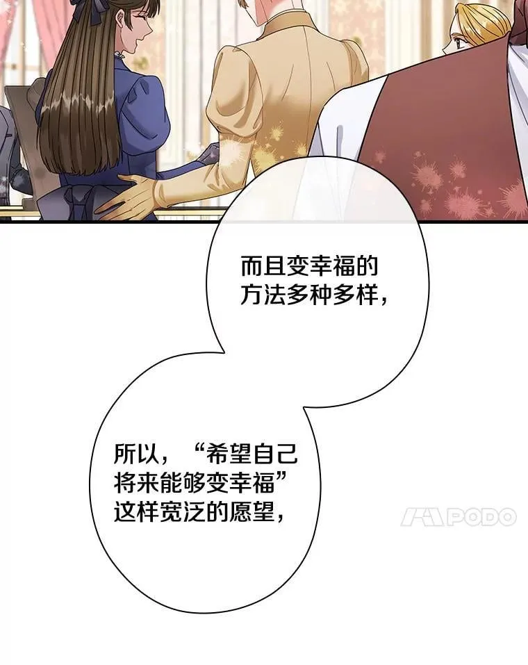 外传7.那个女人死后（7） 第27页