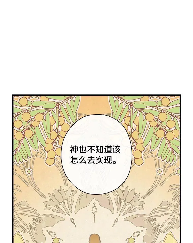 外传7.那个女人死后（7） 第28页