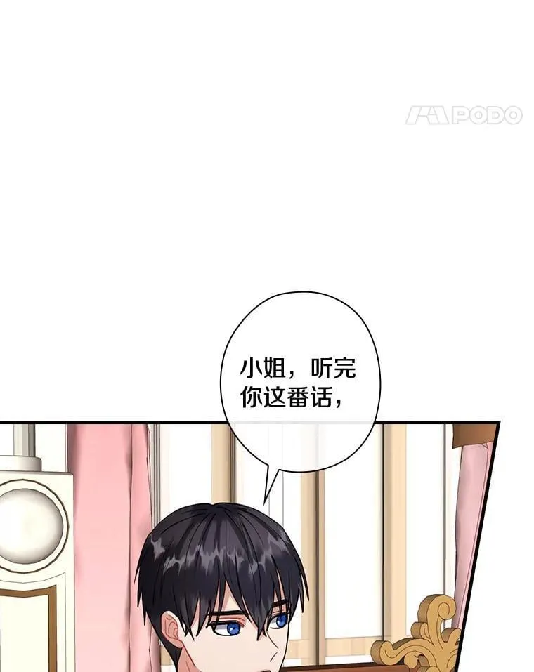 外传7.那个女人死后（7） 第31页