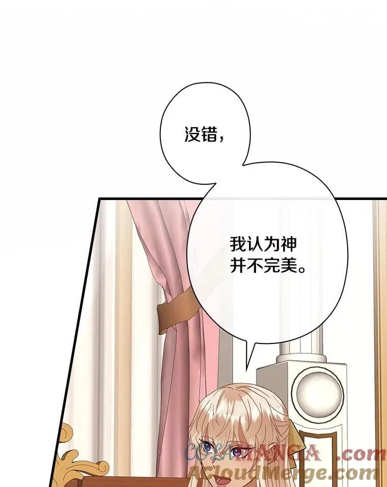 外传7.那个女人死后（7） 第33页