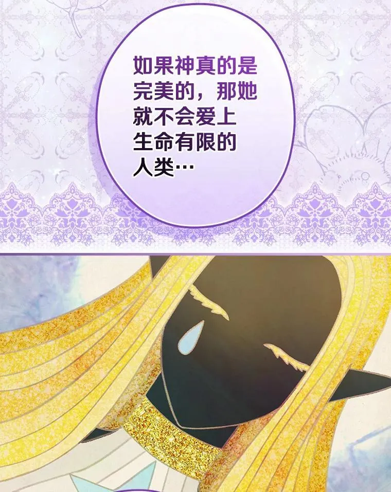 外传7.那个女人死后（7） 第35页