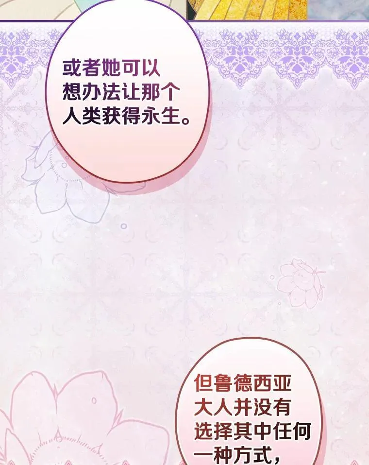 外传7.那个女人死后（7） 第36页