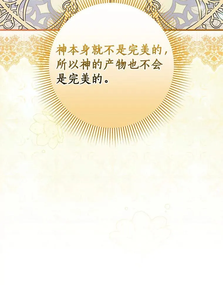 外传7.那个女人死后（7） 第39页