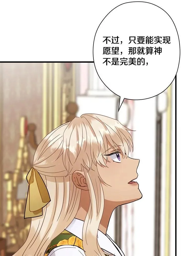 外传7.那个女人死后（7） 第40页