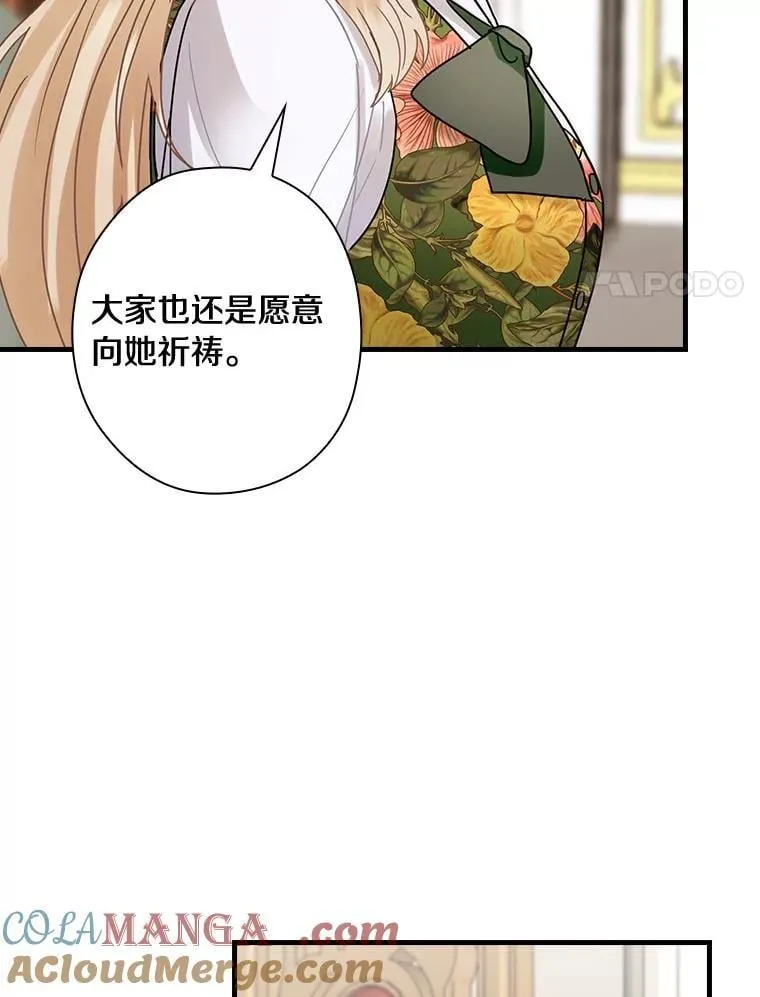 外传7.那个女人死后（7） 第41页