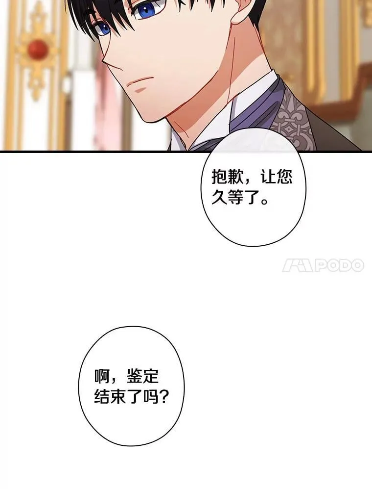 外传7.那个女人死后（7） 第44页
