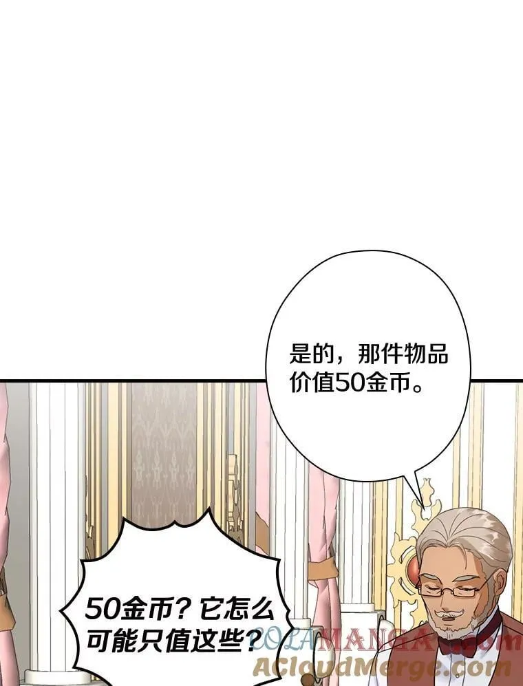 外传7.那个女人死后（7） 第45页