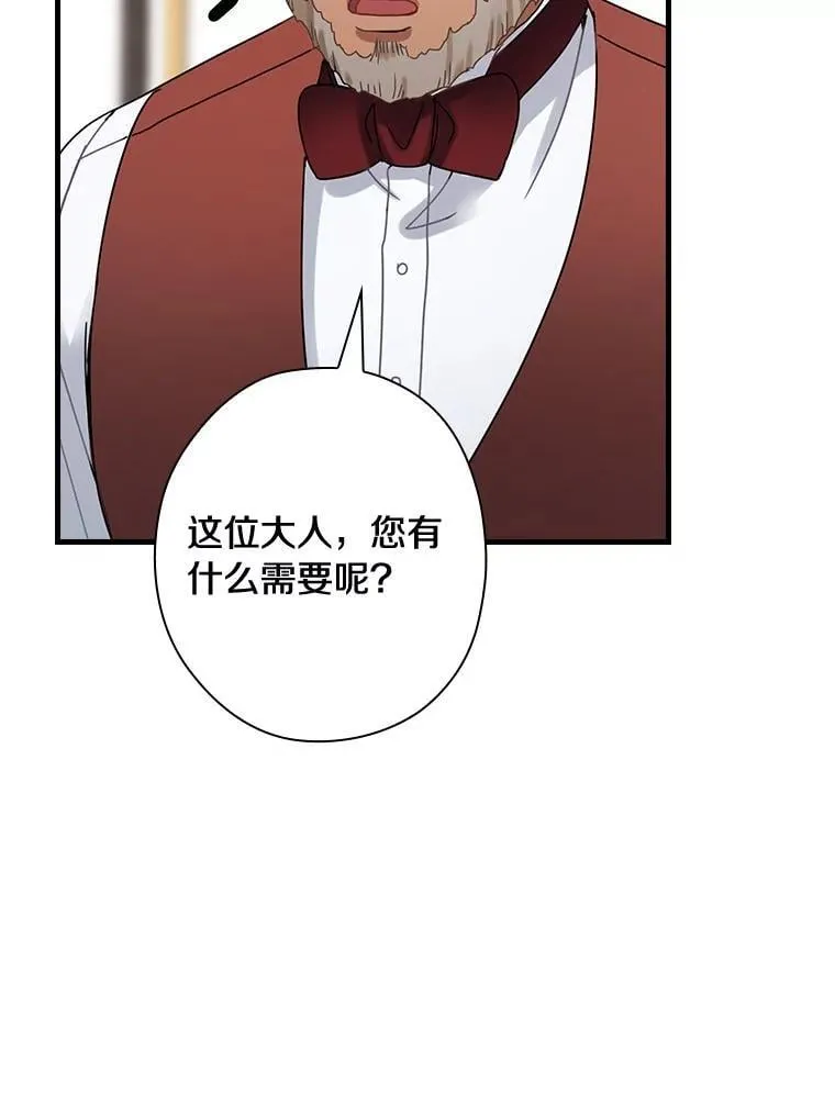 外传7.那个女人死后（7） 第48页