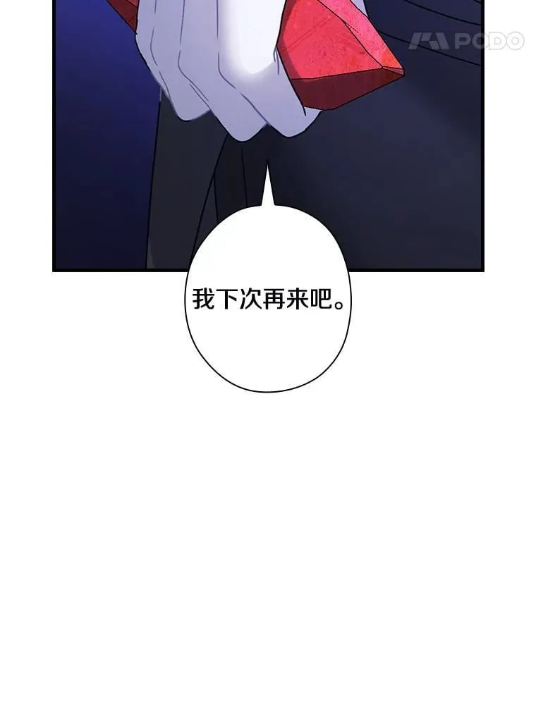 外传7.那个女人死后（7） 第51页