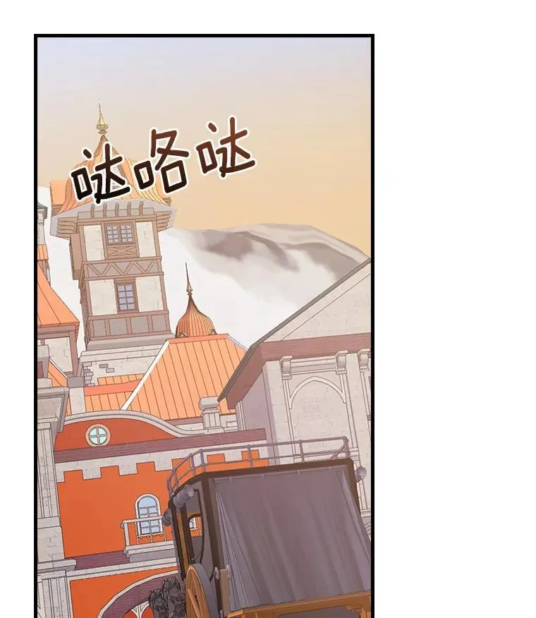 外传7.那个女人死后（7） 第52页