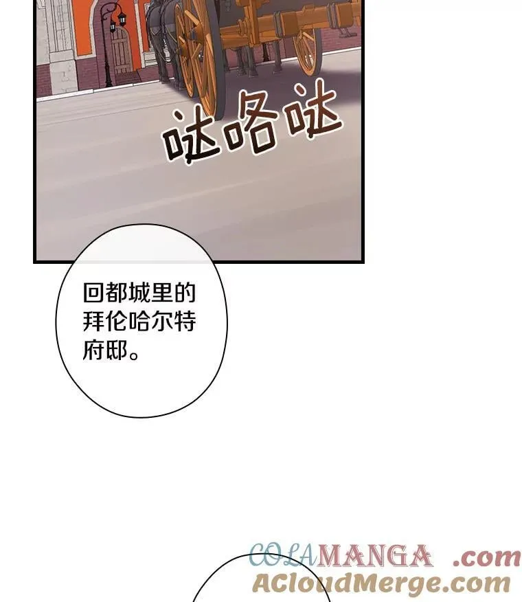 外传7.那个女人死后（7） 第53页