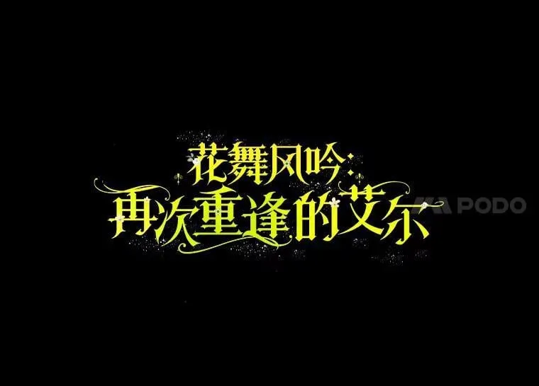 外传7.那个女人死后（7） 第58页