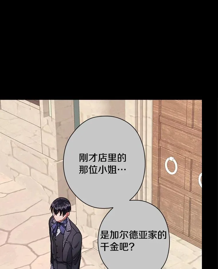 外传7.那个女人死后（7） 第60页
