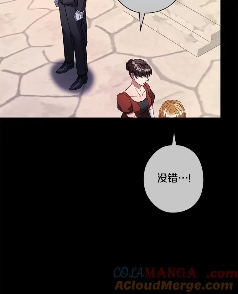 外传7.那个女人死后（7） 第61页