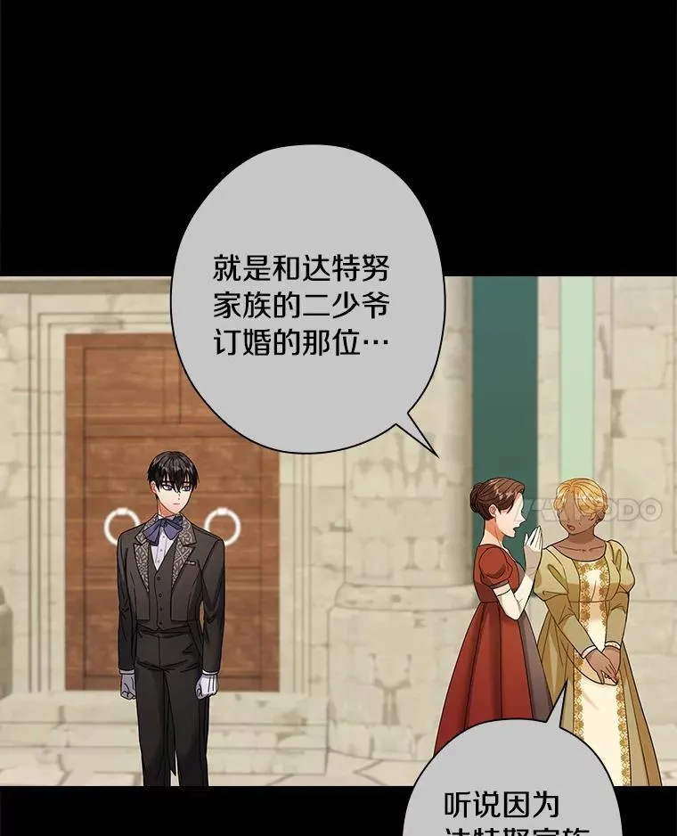外传7.那个女人死后（7） 第62页