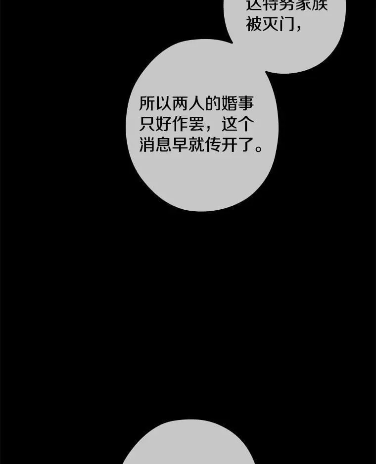 外传7.那个女人死后（7） 第63页