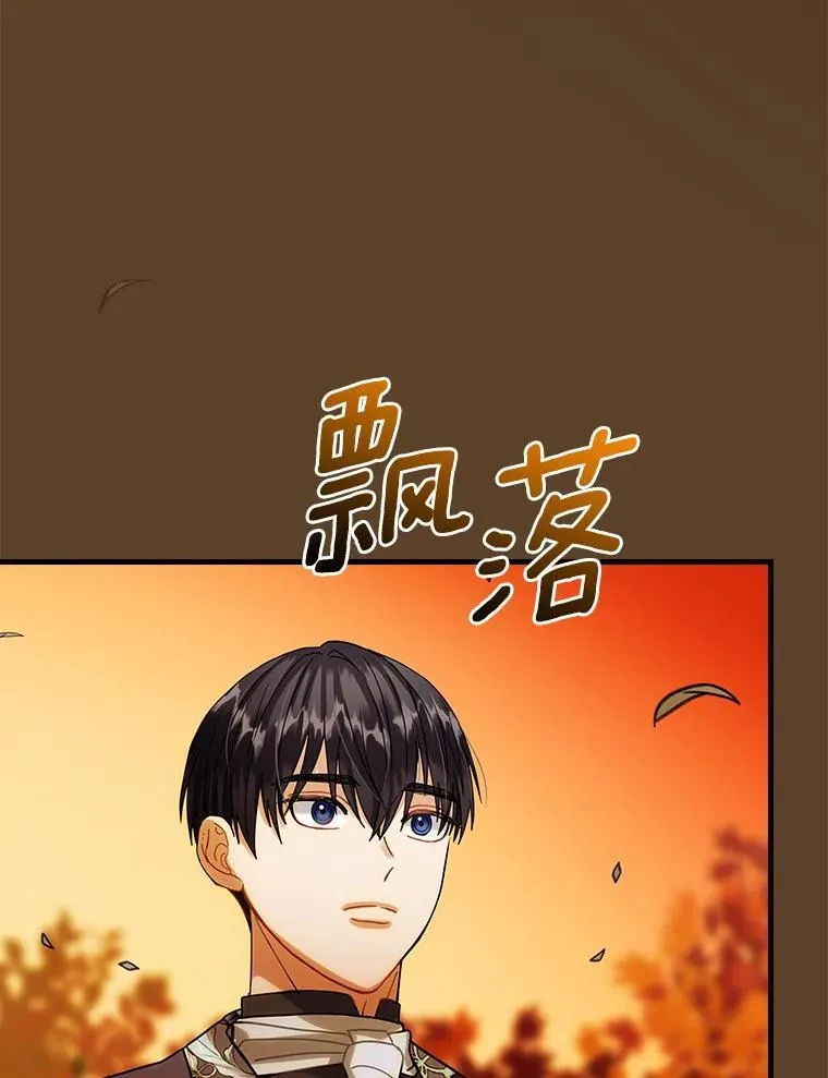 外传7.那个女人死后（7） 第71页