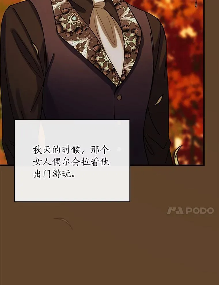 外传7.那个女人死后（7） 第72页