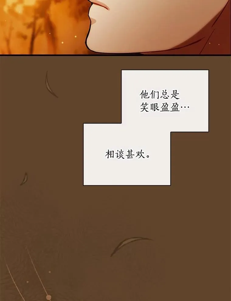 外传7.那个女人死后（7） 第74页