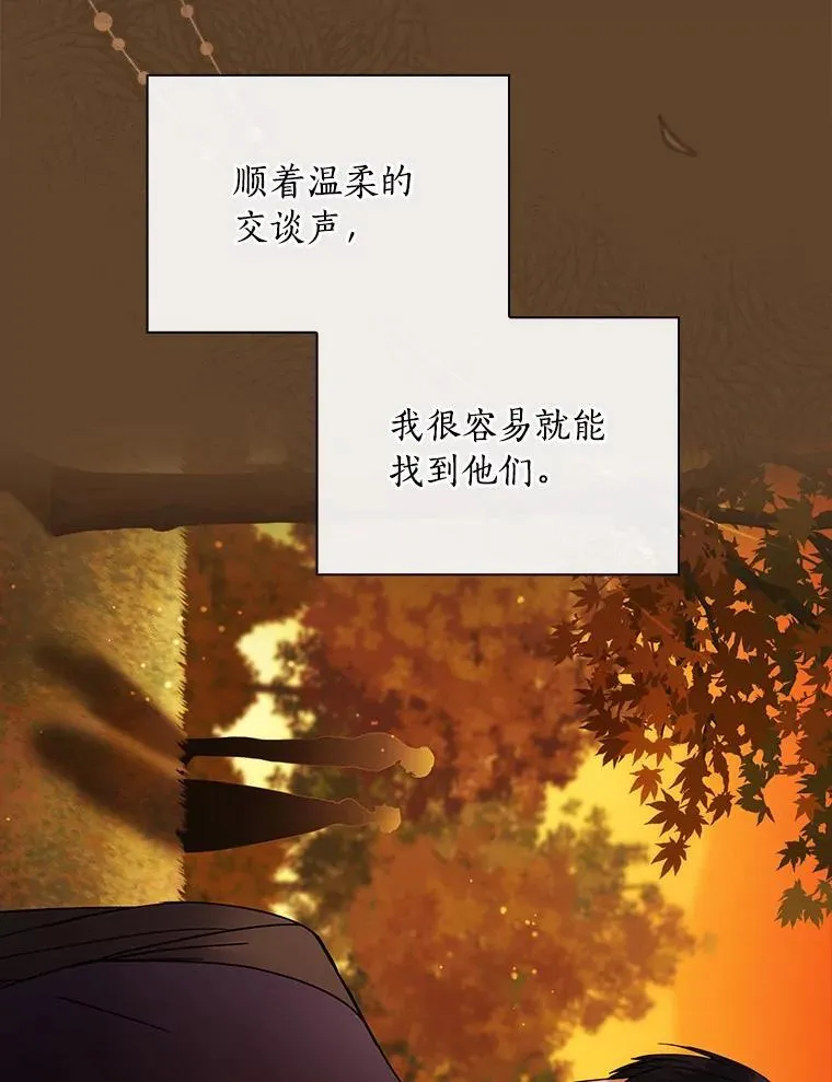 外传7.那个女人死后（7） 第75页