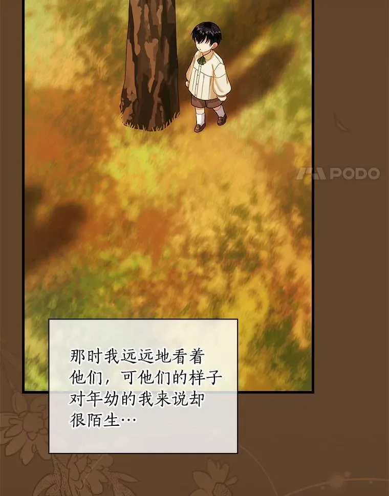 外传7.那个女人死后（7） 第79页
