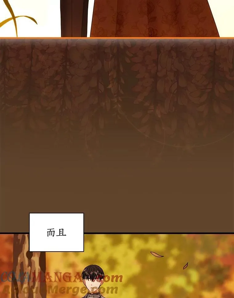 外传7.那个女人死后（7） 第85页