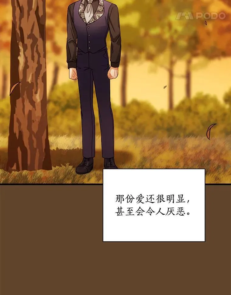 外传7.那个女人死后（7） 第86页